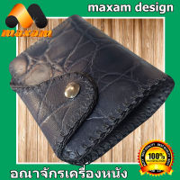 ร้านอันดับ1 ขายหนังแท้ ของแท้ Maxam design หนังวัวแท้ๆ Cowhide Wallet กระเป๋าสตางค์ ทั้งด้านนอกด้านใน เป็หนังแท้ สีกรมท่าอมดำ