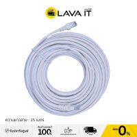 สายแลนเข้าหัวสำเร็จรูปพร้อมใช้งาน GLINK CAT6 ยาว 15M. เมตร By Lava IT