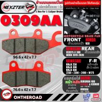 0309AA NEXZTER ผ้าเบรค KAWASAKI Z250 , Z300 , Z400 , NINJA250 , NINJA300 , NINJA400 , VERSYS X300 , W800 / GPX DEMON 150GR  /HONDA NSR / SUZUKI BURGMAN 400 เบรค ผ้าเบรค ผ้าเบรก เบรก