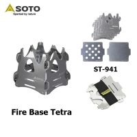 SOTO Fire Base Tetra (ST-941)เตาขนาดพกพาที่สามารถใช้เชื้อเพลิงได้หลากหลาย