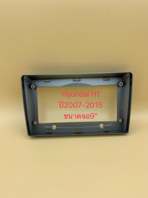 กรอบหน้าวิทยุจอแอนดรอยสำหรับจอใหญ่9"ตรงรุ่นรถ Hyundai  H1 ปี2007-2015
