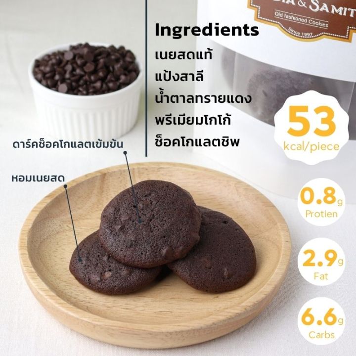 คุกกี้เนยสด-ดับเบิ้ลช็อกโกแล็ต-double-chocolate-soft-cookies-คุกกี้โฮมเมด-คุกกี้ช็อกโกแลต-lydia-amp-samit