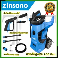 ZINSANO เครื่องฉีดน้ำแรงดันสูง 100 Bar. รุ่น Amazon Plus