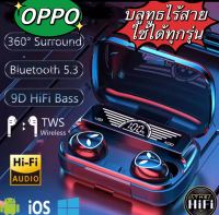 【รับประกัน3ปี】หูฟัง OPPO ไร้สาย หูฟังบลูทูธ V5.3 หูฟังชนิดใส่ในหู 9D Stereo Hifi Bass การควบคุมแบบสัมผัส 3D อัจฉริยะ หูฟังกันน้ำ Cvc8.0 หูฟังลดเสียงรบกวน TWS Earphone