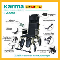 Karma รถเข็น รถเข็นผู้ป่วย อลูมิเนียม ปรับเอนนอนได้ รุ่น KM-5000 Reclining Foldable Aluminum Wheelchair