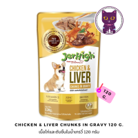 [WSP] Jerhigh Chicken &amp; Liver Chunks in Gravy เจอร์ไฮอาหารสุนัข ชนิดเปียก สูตรเนื้อไก่และตับชิ้นในน้ำเกรวี่ 120 g.