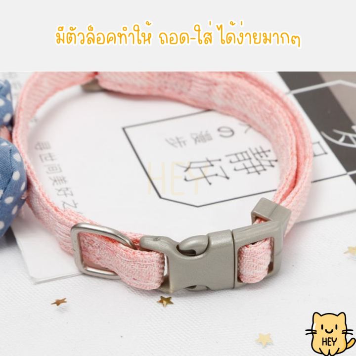 ปลอกคอผ้าฝ้าย-ลายโบว์-มาแต่งตัวให้เป็นคุณชาย-คุณนาย-กันเถอะ-ปลอกคอสัตว์เลี้ยง-ปลอกคอแมวน่ารัก