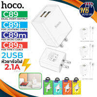 Hoco​ C89 หัวชาร์จ​ 2USB สายชาร์จ พร้อมปลั๊ก Dual USB Charger set 2.1A MAX สำหรับ lightning / Micro usb / Type-C แท้ 100% NBboss