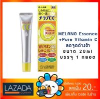 ของแท้ Melano CC Essence Vitamin C Brightening [20ml] ลดเลือนรอยสิวด้วยเอสเซนส์วิตซีที่ร้อนแรงที่สุด จากเมลาโน ซีซี ด้วยส่วนผสมของวิตามินซีบริสุทธิ์