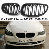 รถด้านหน้ากระจังหน้า Racing Grill สำหรับ BMW E60 E61 5 Series M5 520I 535I 2004-2009 Dual Line Double Slat จัดแต่งทรงผมอัตโนมัติ