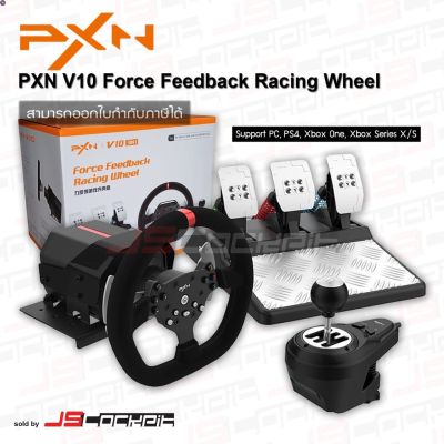 ลด 50% (พร้อมส่ง)PXN V10 Force Feedback Racing Wheel with Pedals and Shifter ชุดจอยพวงมาลัยพร้อมเกียร์ รองรับ PC,PS4,Xbox one,Xbox X/S(ขายดี)