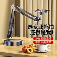 ? Original ? Mobile phone overhead shooting fill light stand desktop live broadcast retractable and rotatable stand for shooting video and food unboxing