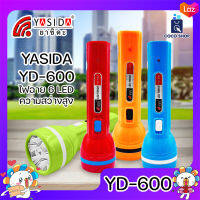 YASIDA YD-600 ไฟฉาย 6 LED แบตเตอรี่ 700 mAh ใช้งานต่อเนื่องยาวนาน ความสว่างสูง แบตทน ไฟเอนกประสงค์