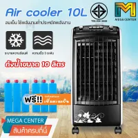 พัดลมไอเย็น เครื่องปรับอากาศ เคลื่อนปรับอากาศเคลื่อนที่ เครื่องปรับอากาศสีดำ - สีขาว Cooler Conditioner 35L
