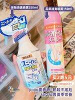 Japans Kobayashi pharmaceutical deodorant shoes socks degerming spray foot comfortable