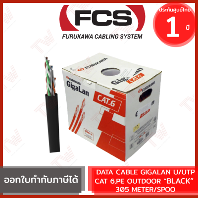 Furukawa Cabling DATA CABLE GIGALAN U/UTP CAT 6 PE OUTDOOR BLACK 305 Meters สายแลน CAT 6 305 เมตร ของแท้ ประกันศูนย์ 1 ปี