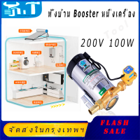 [COD] สมาร์ทเงียบ Booster ปั๊มน้ำ 220V 100W ปั๊มน้ำอัตโนมัติ Booster ปั๊มน้ำแรงดันอัตโนมัติ ห้องครัวห้องน้ำปั๊มน้ำบ้าน