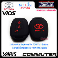 PN ซิลิโคนกุญแจ เคสกุญแจรถ ปลอกุญแจ รถยนต์ TOYOTA  YARIS 2017 ยาริส วีออส VIOS 2017  Commuter 3ปุ่มกด คุณภาพดีเกรดA สีดำปุ่มกดแดง