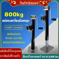 Sulwhasoo-ล้อหน้าเทรลเลอร์ ล้อหน้าเทรลเลอร์ ขนาด 8,000 lbs. แบบล้อ -Drop Leg Boat Swivel Trailer Jack, 8,000 lbs. 15in ขายกเทเลอร์