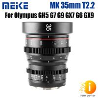 Lens MEIKE 35mm T2.2 Manual Focus Cinema Lens for M4/3 รับประกัน 1 ปี