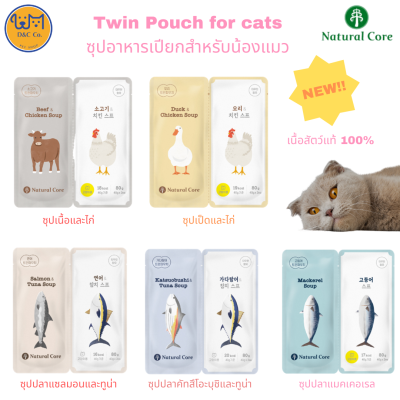 [1&nbsp;คู่]&nbsp;D&amp;C&nbsp;co.&nbsp;Natural Core Twin Pouch ซุปอาหารเปียกสำหรับแมว