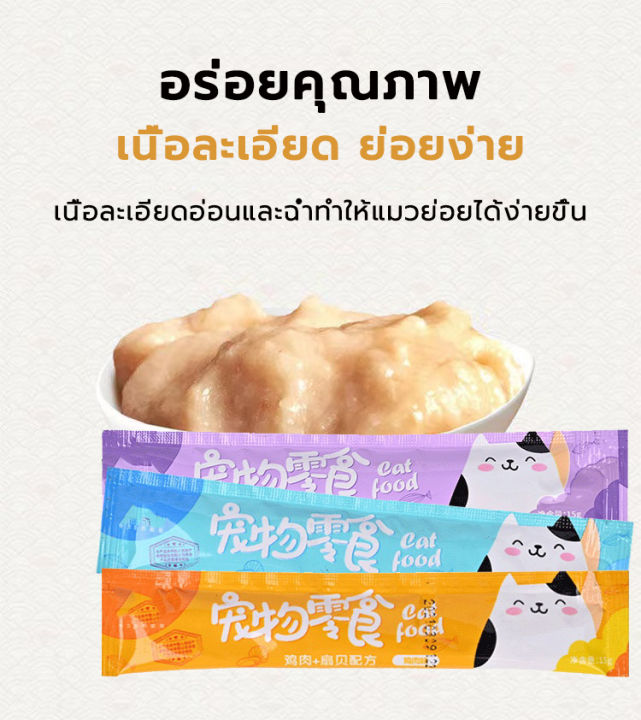 ขนมแมวแสนอร่อย-ขนมแมว-ขนมโปรดของแมว-ขนมแมวเลีย-3รสชาติ-ปลาทูน่า-แซลมอน-อกไก่-ขนาด-15-กรัม