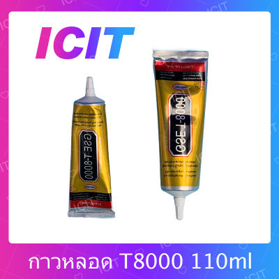 T8000 15ml/T8000 50ml/T8000 110ml กาวติดหน้าจอ ติดทัสกรีน ติดฝาหลัง ติดกระจกเลนส์กล้องต่างๆ กาวเอนกประสงค์ เนื้อใส กาวเหนียว ติดแน่น คุณภาพดี (ได้1ชิ้นค่ะ) อะไรมือถือ เครื่องมือช่างซ่อม สินค้ามีของพร้อมส่ง(ส่งจากไทย) ICIT 2020