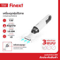 FINEXT เครื่องดูดฝุ่นไร้สาย 7.4 โวลต์ รุ่น PVFN-01 |MC|