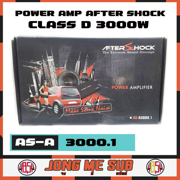 เพาเวอร์แอมป์ติดรถยนต์-after-shock-รุ่นas-a3000-1-class-d-3000w-max-สีดำ-ให้เสียงเบสหนัก-ขุมพลังเกินตัว-กำลังขับสูงสุด-nbsp-3000w-max