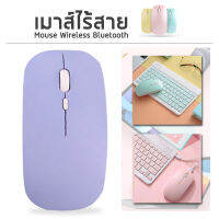 mouse ไร้สายขนาดกะทัดรัดเหมาะกับการใช้งานทุกรูปแบบ สามารถพกพาได้