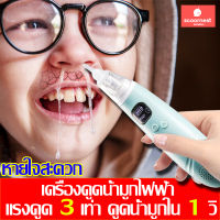 แก้ไขใน1วิ！ ที่ดูดน้ำมูก เครื่องดูดน้ำมูก เครื่องดูดน้ำมูกเด็ก ที่ดูดน้ำมูกเด็ก ที่ดูดขี้มูก ป้องกันการไหลย้อนกลับ แรงดูด3เกียร์ ที่ดูดน้ำมูกช่วยแก้ปัญหาลูกน้อยเป็นหวัด ไม่ทำร้ายเยื่อบุจมูกของทารก ดูดน้ำมูกเด็ก เครื่องดูดน้ำมูก มีการรับประกัน nose clean