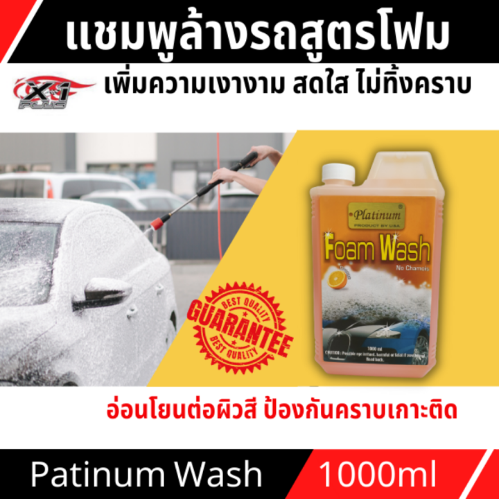 แชมพูล้างรถ-สูตรโฟม-กลิ่นส้ม-1-000-ml-ขจัดคราบสกปรก-ล้างง่ายแค่ฉีดแล้วเช็ด-ไม่ทิ้งคราบ-car-wash-shampoo-น้ำยาล้างรถ-โฟมล้างรถ-โฟมล้างรถยนต์-foam-wash