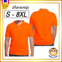 [เสื้อโปโล-สีส้ม] ชาย/หญิง S-8XL