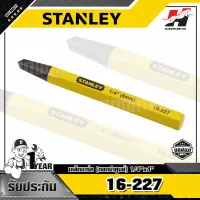 STANLEY รุ่น 16-227 เหล็กมาร์ค (ตอกนำศูนย์) 1.4 นิ้ว x 4นิ้ว