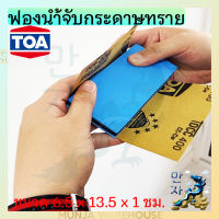 TOA ฟองน้ำจับกระดาษทราย (ของแท้) แผ่นรองขัด ยางรองขัด กระดาษทราย ที่จับกระดาษทราย ขนาด 6.5 x 13.5 x 1 ซม.