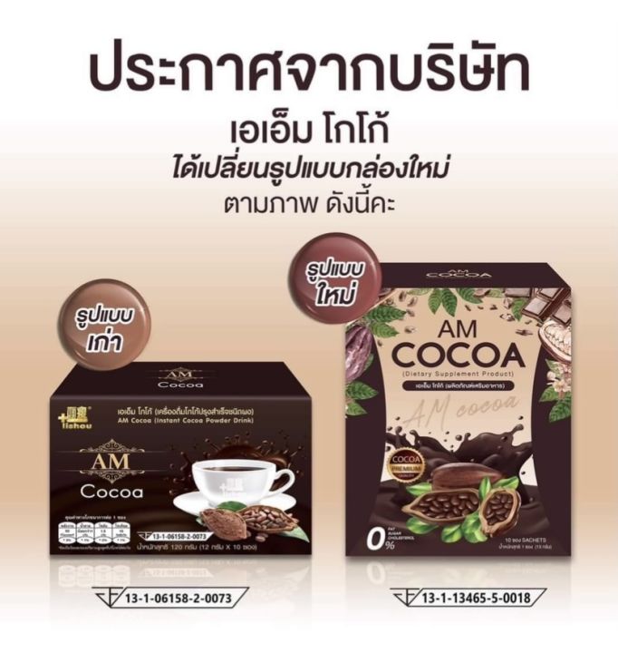 คู่หูชวนผอม-ซื้อกาแฟกล่องกระดาษลดน้ำหนัก-สูตรดั้งเดิม-มังกร-ซองแดง-แถมฟรีโกโก้ลดน้ำหนัก-สูตรดื้อยาออริจินอลเข้มข้น-อิ่มนาน-แท้100