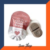 สบู่คัฟฟี่ CUFFY SOAP SCRUB ผลัดเซลล์ผิว 80 g ของแท้