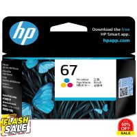 HP ตลับหมึกอิงค์เจ็ท 67 TRI-COLOR CARTRIDGE #หมึกปริ้นเตอร์  #หมึกเครื่องปริ้น hp #หมึกปริ้น   #หมึกสี #ตลับหมึก