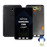 หน้าจอ samsung T395 งานแท้ จอซัมซุงT395 จอแท็ปเล็ท หน้าจอโทรศัพท์ อะไหล่หน้าจอ (มีการรับประกัน)