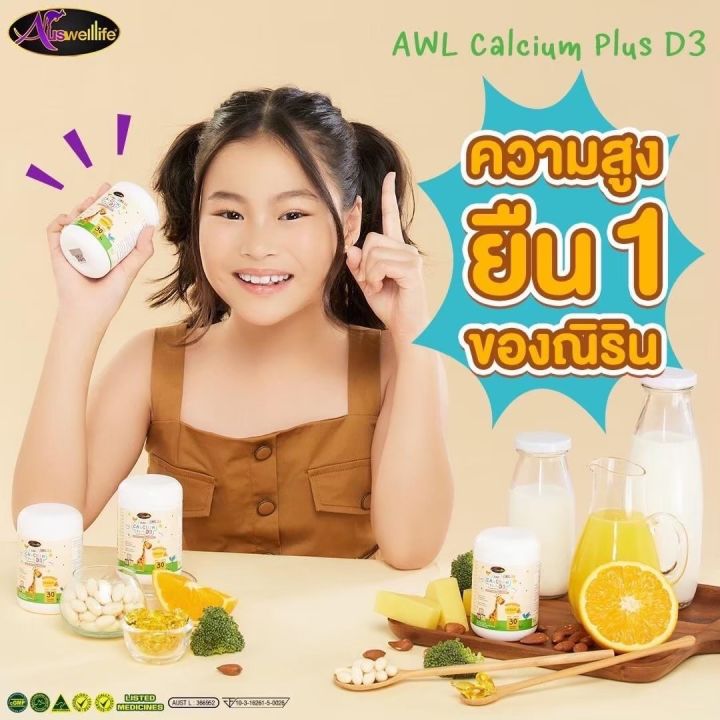 ok-watch-auswelllife-algaloil-dha-รักลูก-อยากให้ลูก-ฉลาด-อย่าให้ขาด-dha