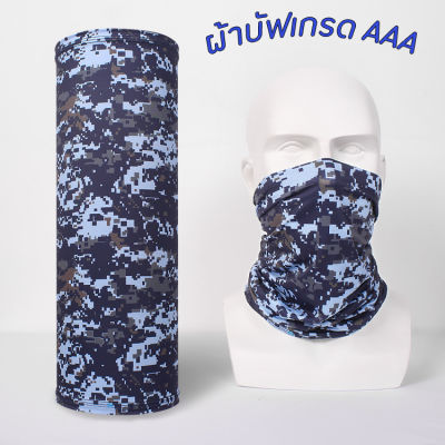 ผ้าบัฟโพลีเอสเตอร์ งานกัน UV ผ้านุ่ม พร้อมซองขุ่นซิปอย่างดี งานเกรด AAA  ส่งจากไทย 1-2 วันถึง