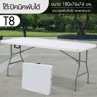 [ ส่งจากไทย ] GIOCOSO โต๊ะปิคนิค Folding Table โต๊ะขายของตลาด โต๊ะสนาม โต๊ะ พับ ขาย ของ พับได้อลูมิเนียม ปรับความสูงได้ 120x60x70 แบบกระเป๋าพกพา รุ่น [ T2 / T3 / T4 / T5 / T8 ] Folding Table