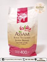 ใบชาดำ ตรา จิ่วฟิ่น ขนาด 400 g