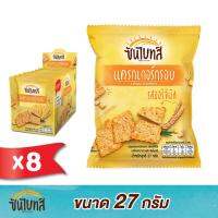 ซันไบทส์ ขนมแครกเกอร์กรอบ ขนาด 27 กรัม (แพ็ค 8)(เลือกรสได้)(PepsiCo)