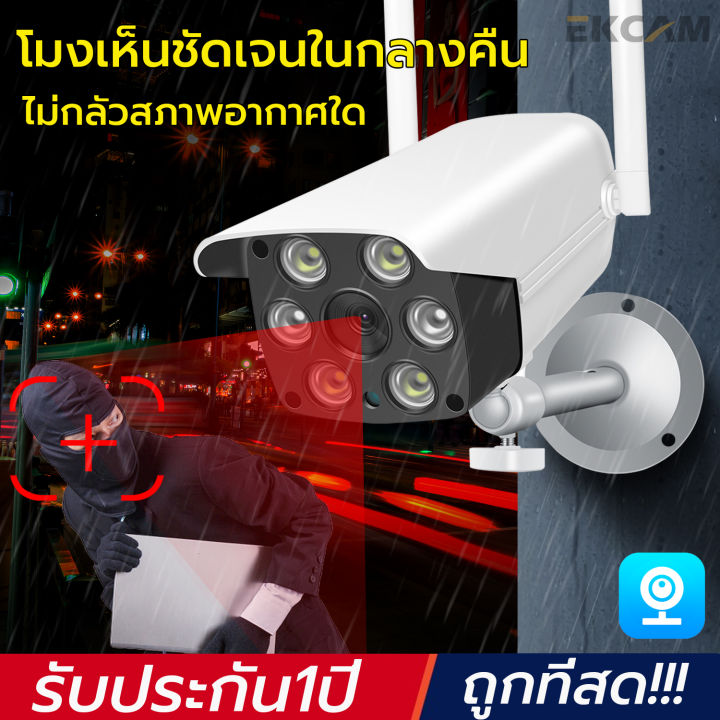 ekcam-top-onsale-กล้องวงจรปิด-wifi-กล้องวงจรปิด-cctv-ip-camera-360-cctv-security-cameras-cctv-security-night-vision-โทรทัศน์วงจรปิด-รีโมทโทรศัพท์มือถือ