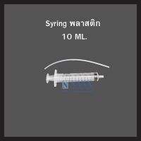 อุปกรณ์สำหรับผสมน้ำหอม ไซริ้งค์ 10ml. , 20ml. , 50ml. กรวย , เข็มสแตนเลส , กระบอกตวง ,กระดาษเทสกลิ่นน้ำหอม , ถุงกิ๊ฟช็อปลายแฟชั่น