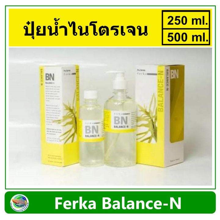 Ferka Balance-N ปุ๋ยน้ำไนโตรเจน สีเหลือง สำหรับตู้ไม้น้ำ