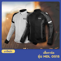 เสื้อการ์ด MOTOWOLF รุ่น MDL0515 ดีไซน์ใหม่ มีชั้นกันลม กันฝน