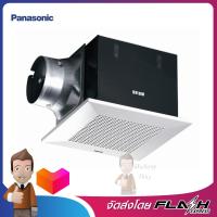 PANASONIC พัดลมระบายอากาศ17ซม.ใบพัดซีร็อคแบบฝังเพดาน รุ่น FV-17CUT3