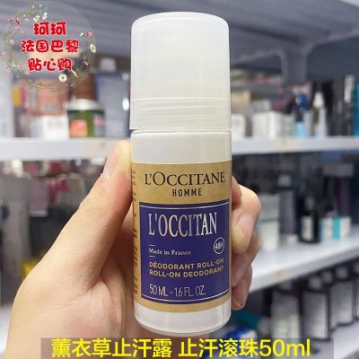 Spot hair Loccitane / LOccitane lavender antiperspirant deodorant roll 50ml